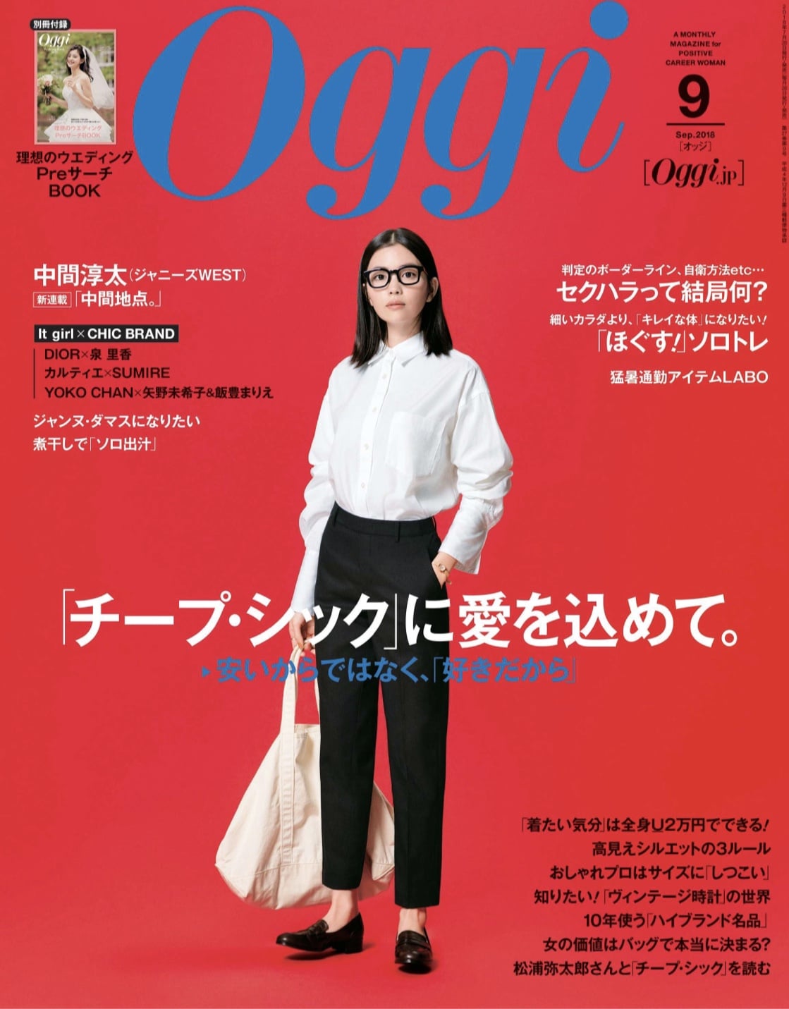 雑誌掲載のお知らせ》Oggi ９月号にCBDレスキューロールオンが