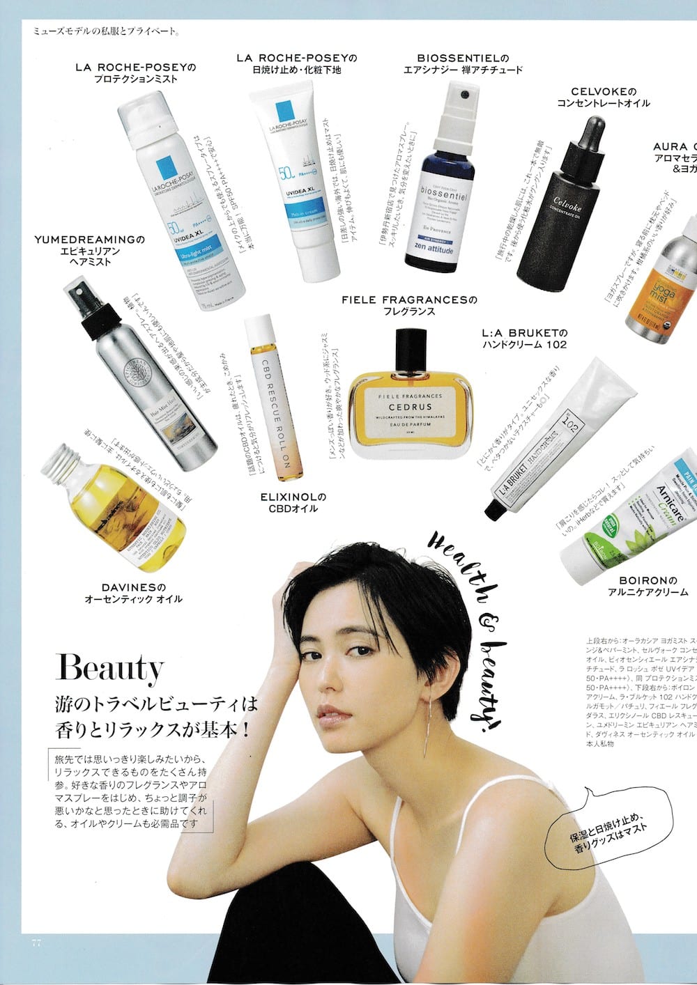 話題のCBDオイルは、つかれたときに、こめかみに塗ると気分がリフレッシュします。