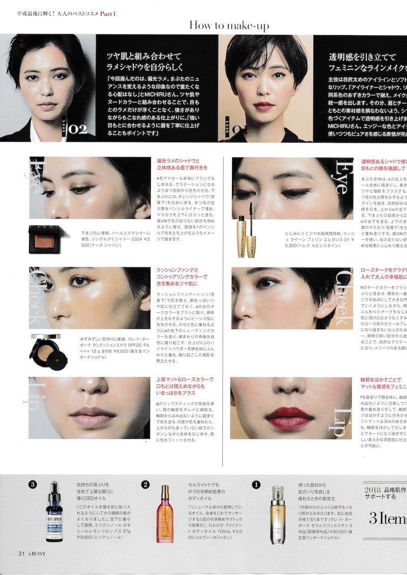 2018品格肌作りをサポートする3 items。気持ちの高ぶりを沈めて上質な眠りに導くCBDオイル。このオイルを寝る前に取り入れるようにしてから、睡眠の質がよくなりました。舌下に垂らして使用。エリクシノールカモミールレモンドロップス