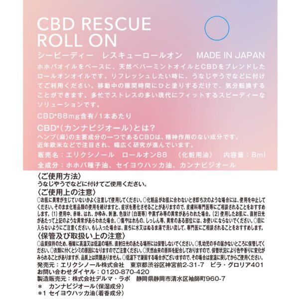 cbd-rescue-rollon-description