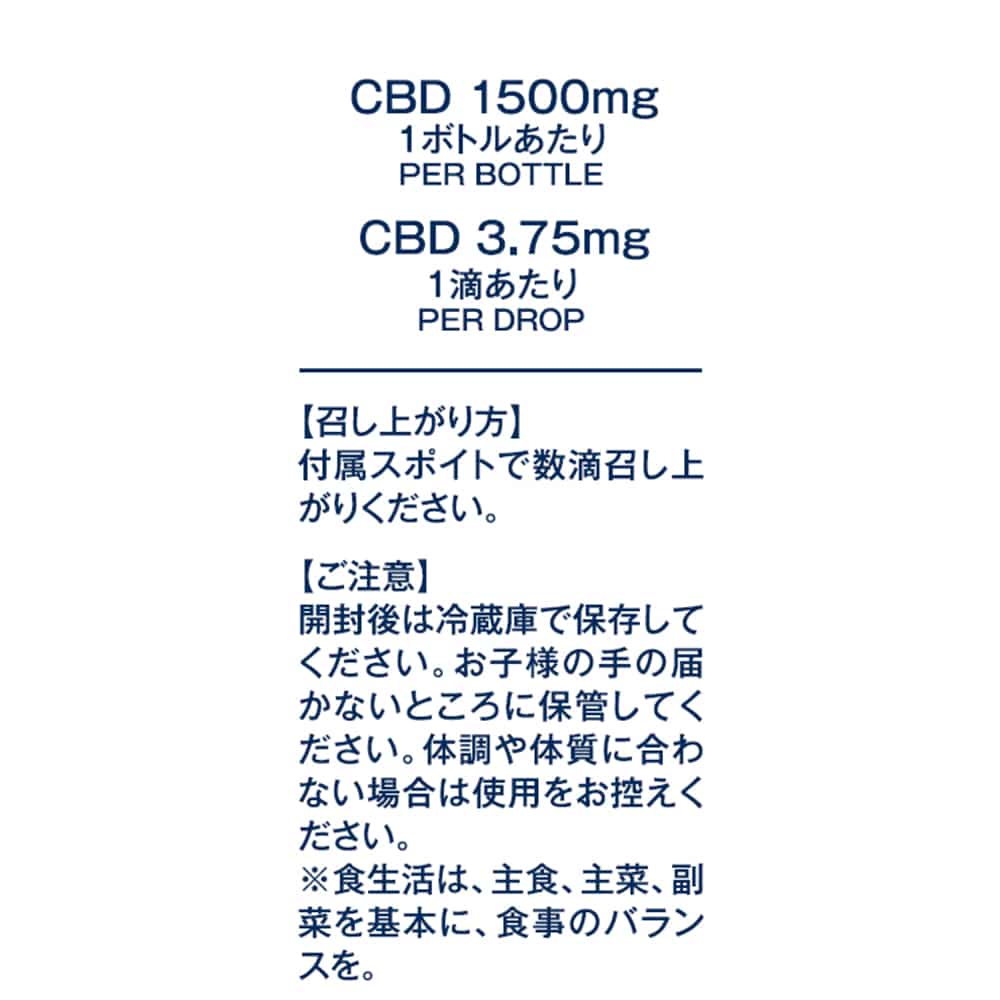 エリクシノール CBD ティンクチャー 1500 | CBDオイル｜エリクシノール 