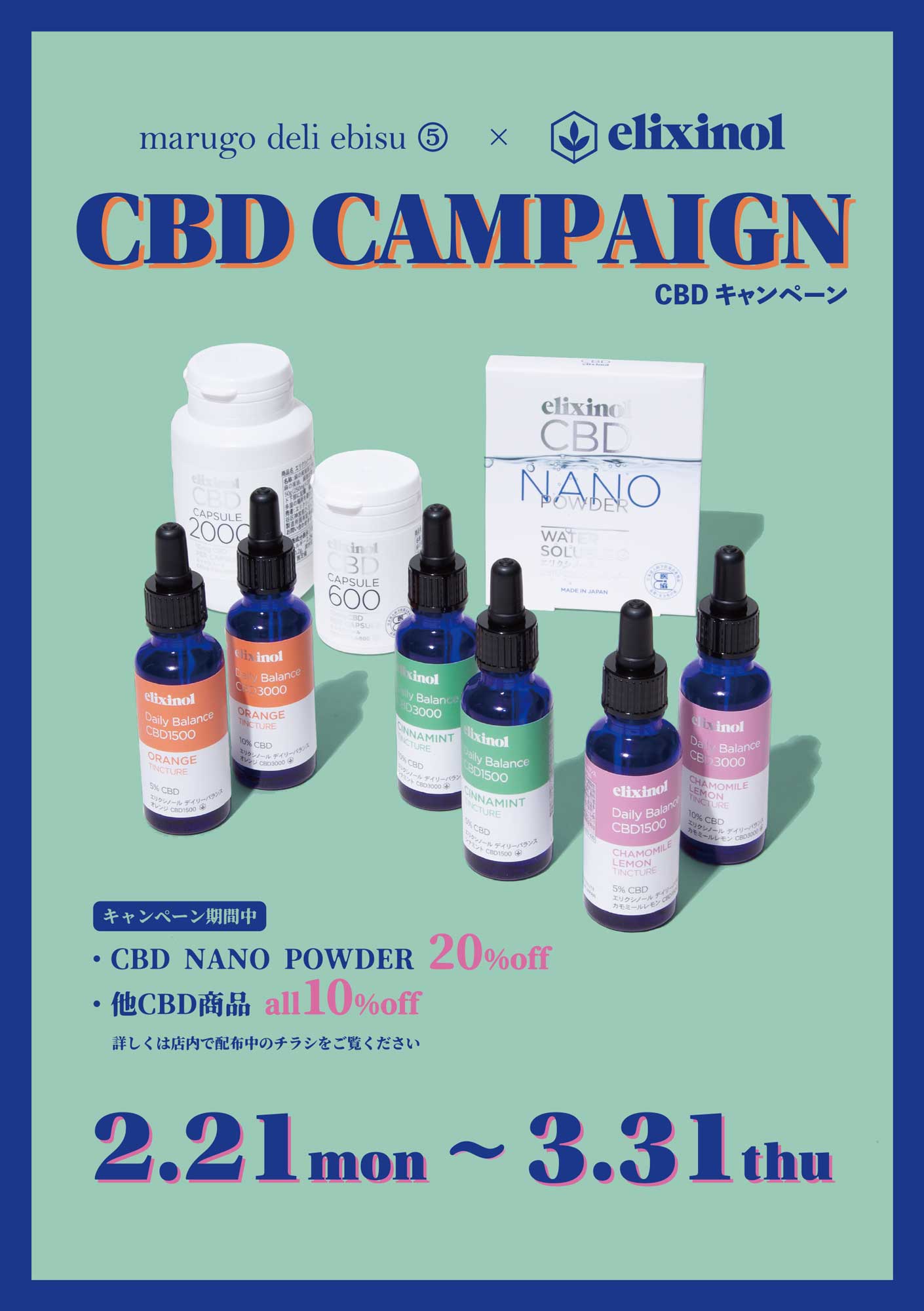 CBDオイル 30g おまけ付き - 健康用品