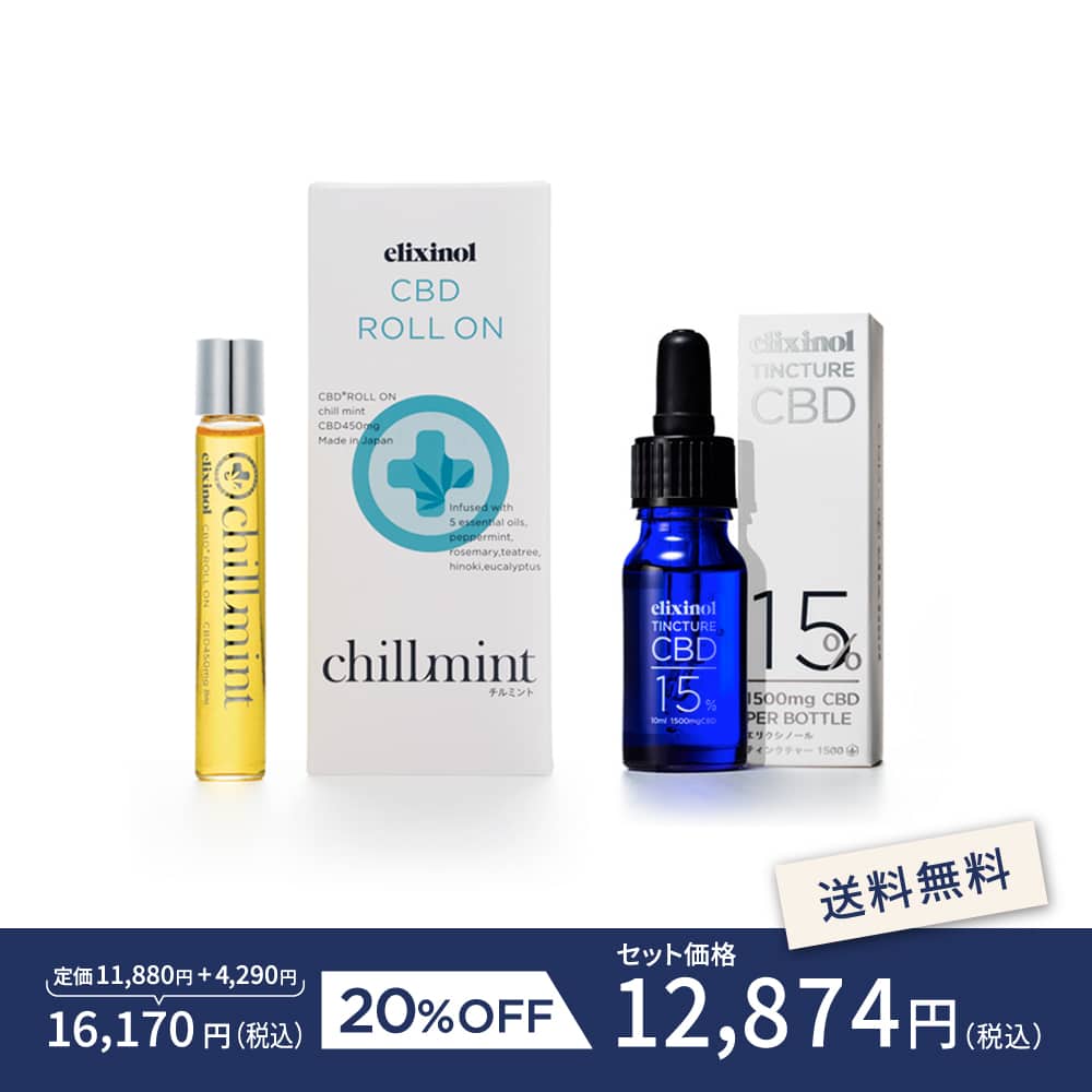 CBDエントリーセット1500