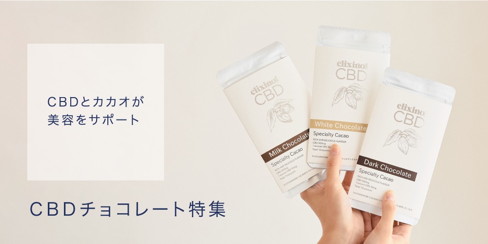 CBDオイル | エリクシノール - Elixinol Hemp CBD -