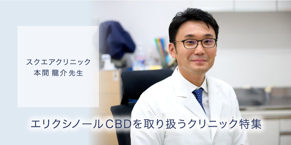CBDオイル|エリクシノール – Elixinol – CBDオイル|エリクシノール – Elixinol –