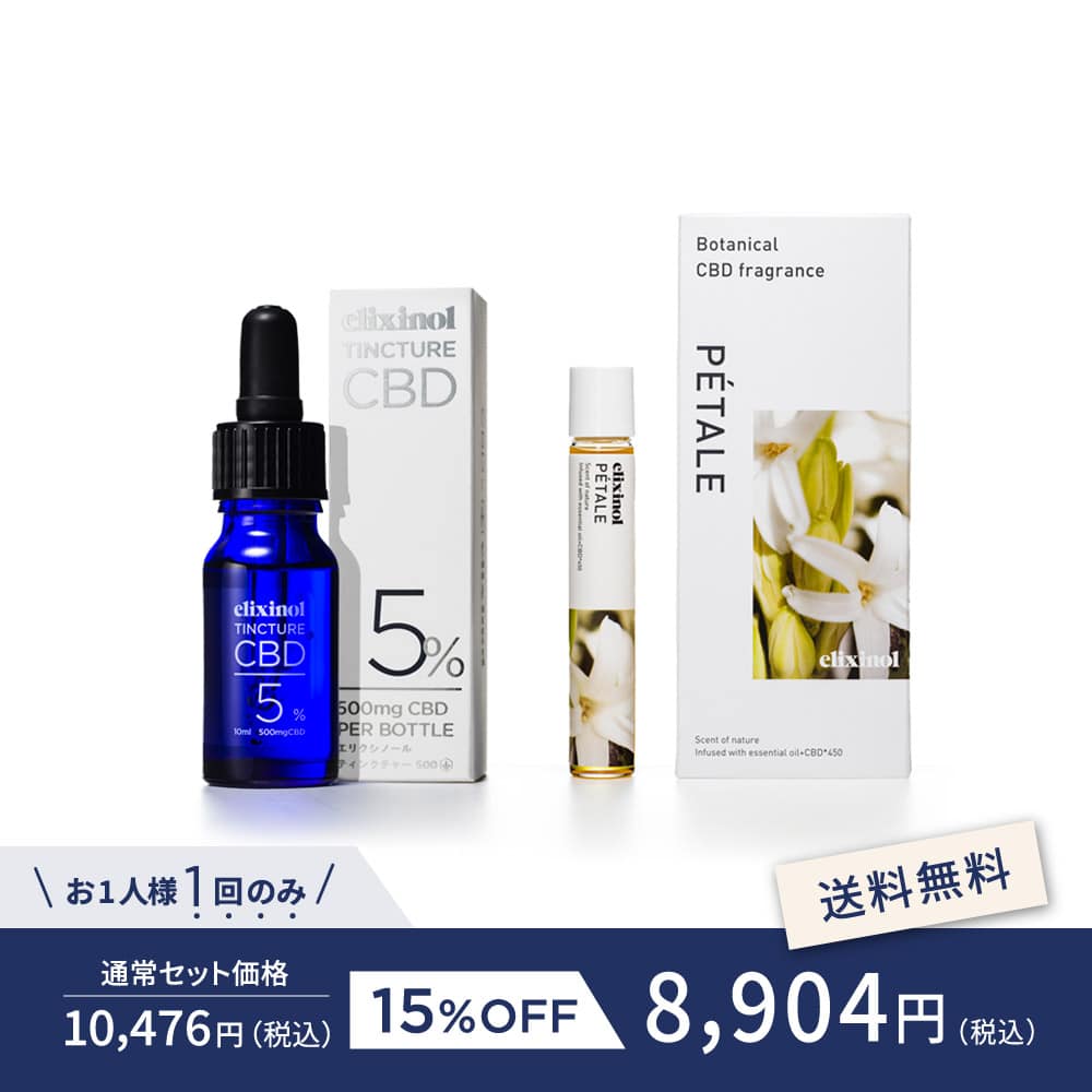 15％OFF＆送料無料】エリクシノールCBDティンクチャー500 ペタルセット