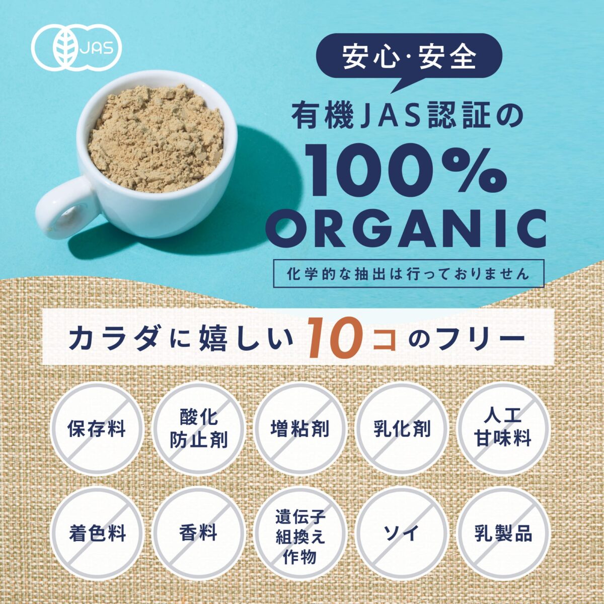 オーガニックヘンププロテイン オーガニックヘンププロテイン