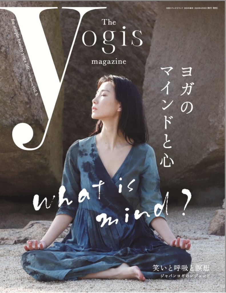 雑誌掲載のお知らせ》The Yogis magazine Vol.5にてエリクシノールCBD