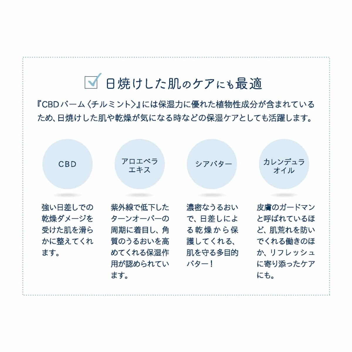 Chillmint_balm_care