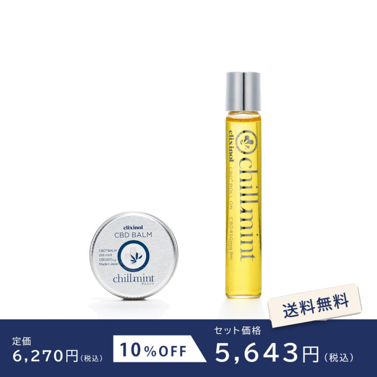 チルミント お試しセット
