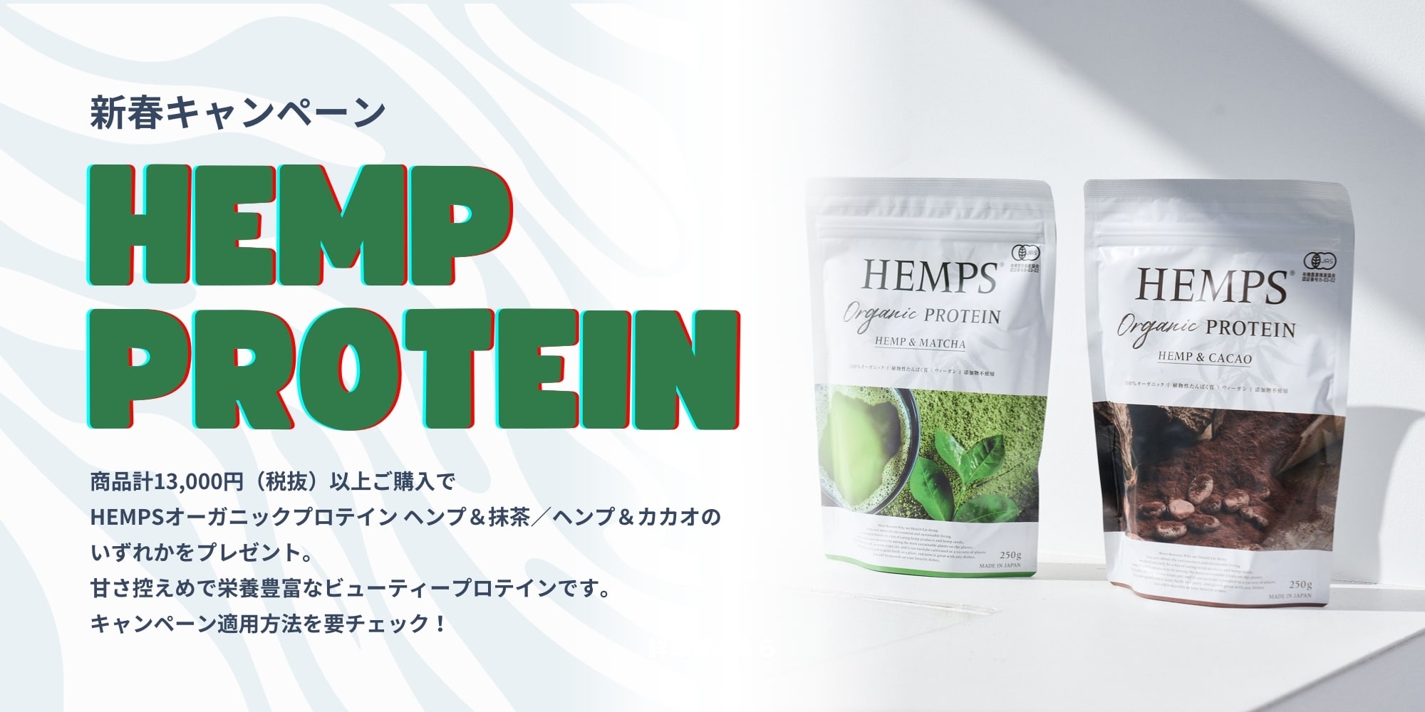 リニューアル】Hemp Kitchen (ヘンプキッチン). 有機ヘンプ