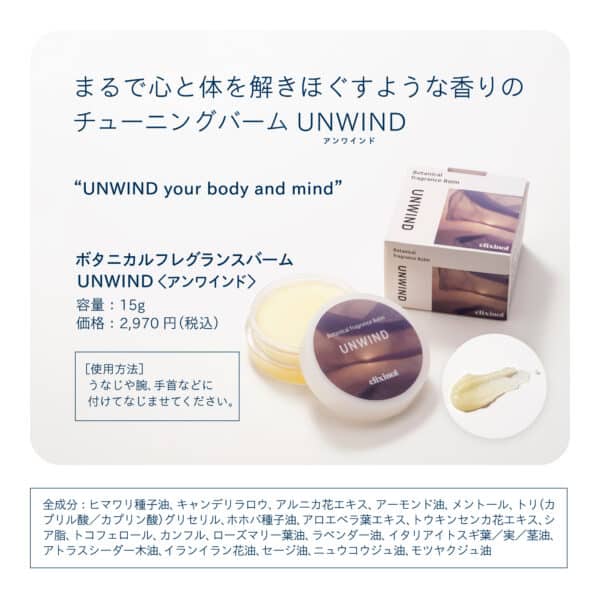 UNWIND_2000_2000_07