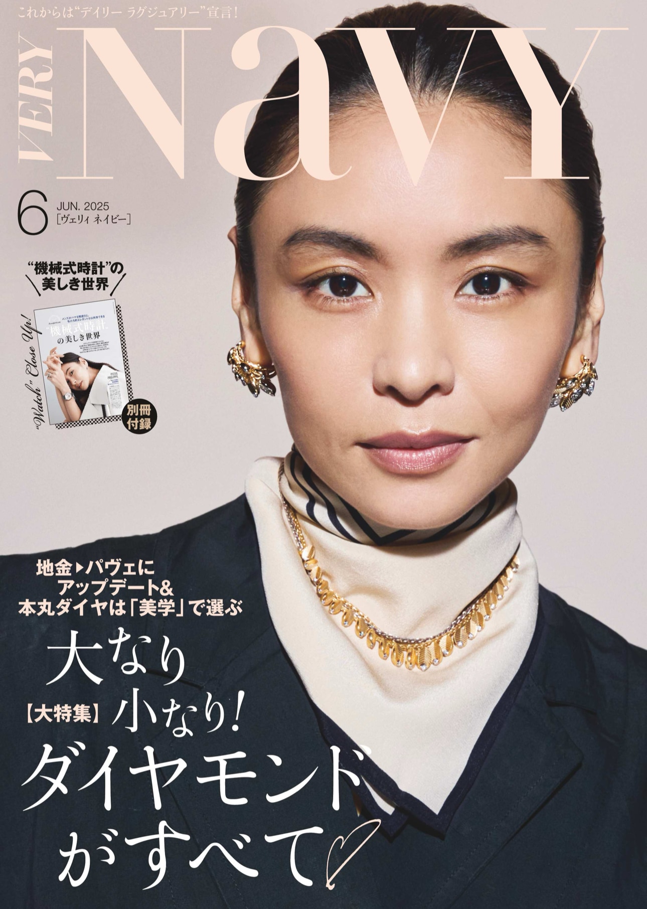 雑誌掲載のお知らせ》VERY NaVY6月号にてエリクシノールCBD