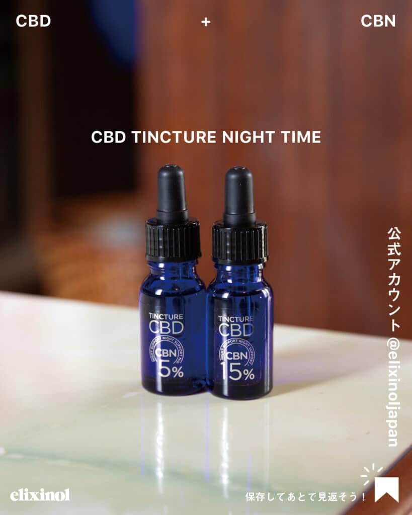 新製品「CBDティンクチャー Night Time」販売開始のお知らせ