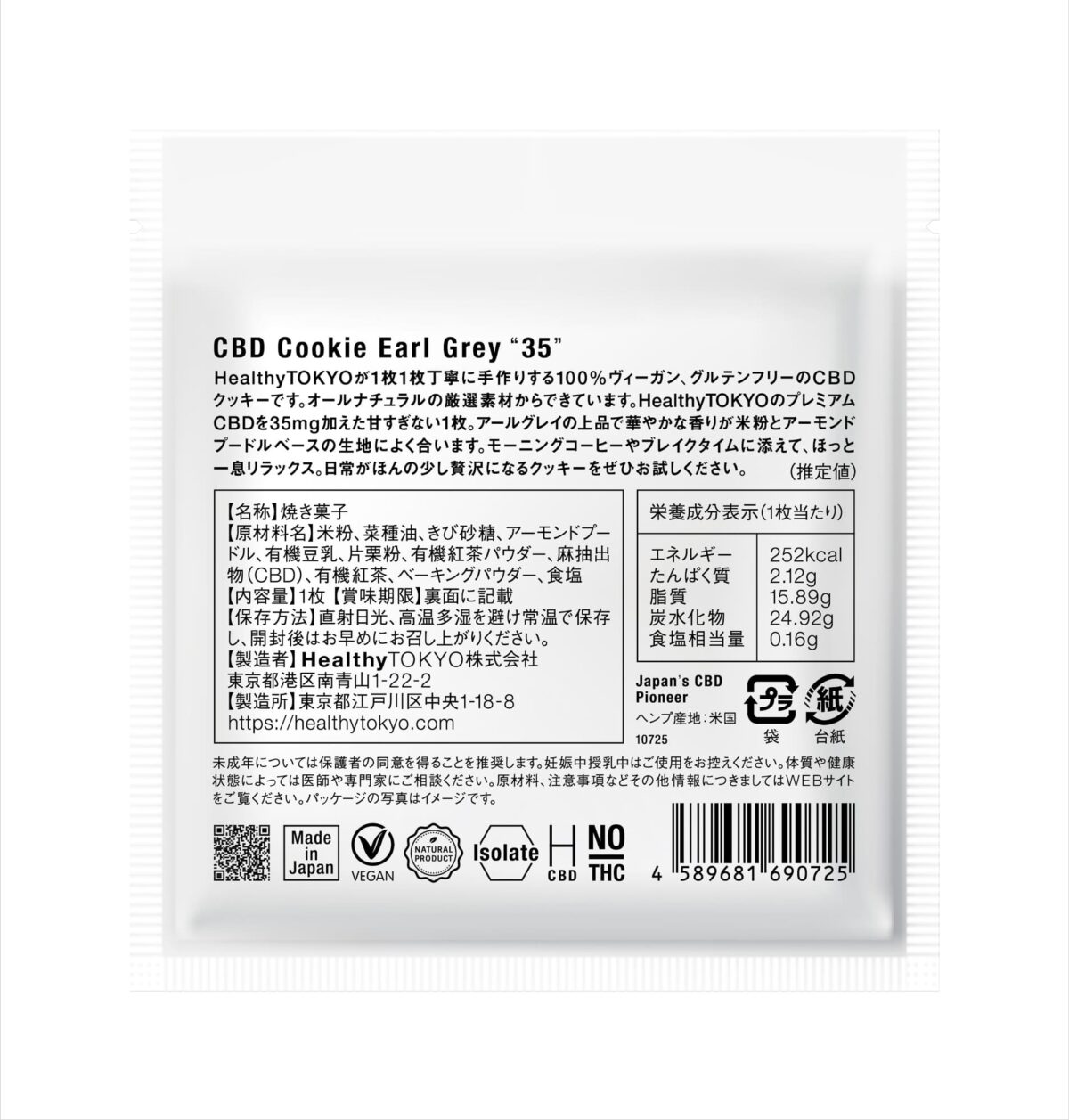 HT_CBD_Cookie_125×125_221102ol_CC-01 HT_CBD_Cookie_125×125_221102ol_CC-01