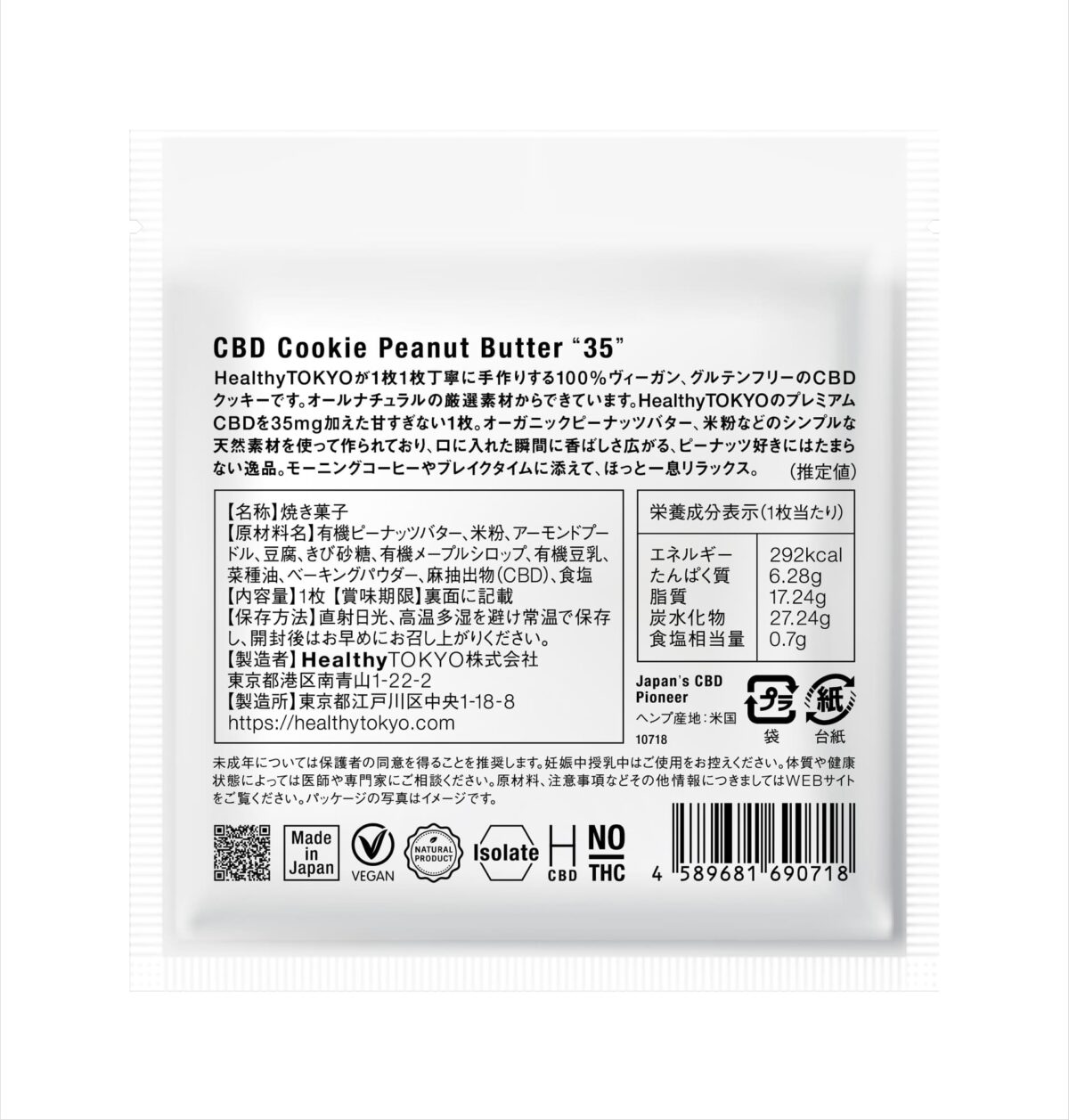 HT_CBD_Cookie_125×125_221102ol_CC-01 HT_CBD_Cookie_125×125_221102ol_CC-01