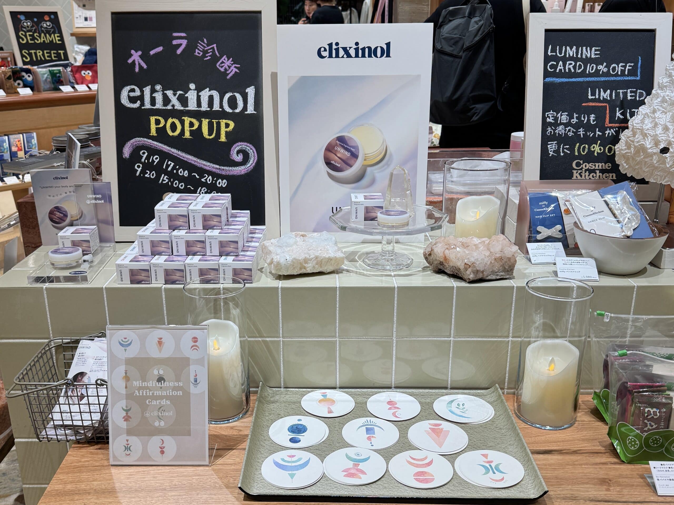 2025年9月コスメキッチンビューティ NEWoMan新宿店