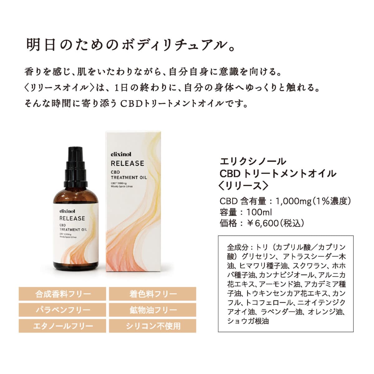 ReleaseOil_01_2000px ReleaseOil_01_2000px