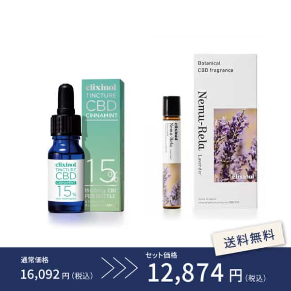 シナミント15%＆ネムリララベンダーセット