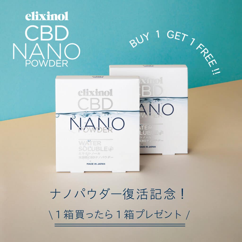 ナノパウダー復活記念!1箱買ったら1箱プレゼント BUY 1 GET 1 FREE